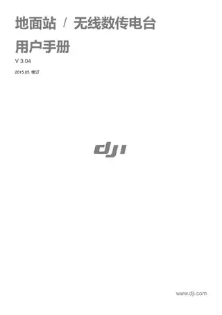 DJI大疆PC 地面站